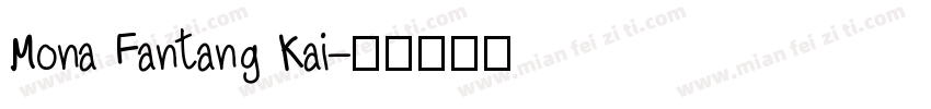 Mona Fantang Kai字体转换